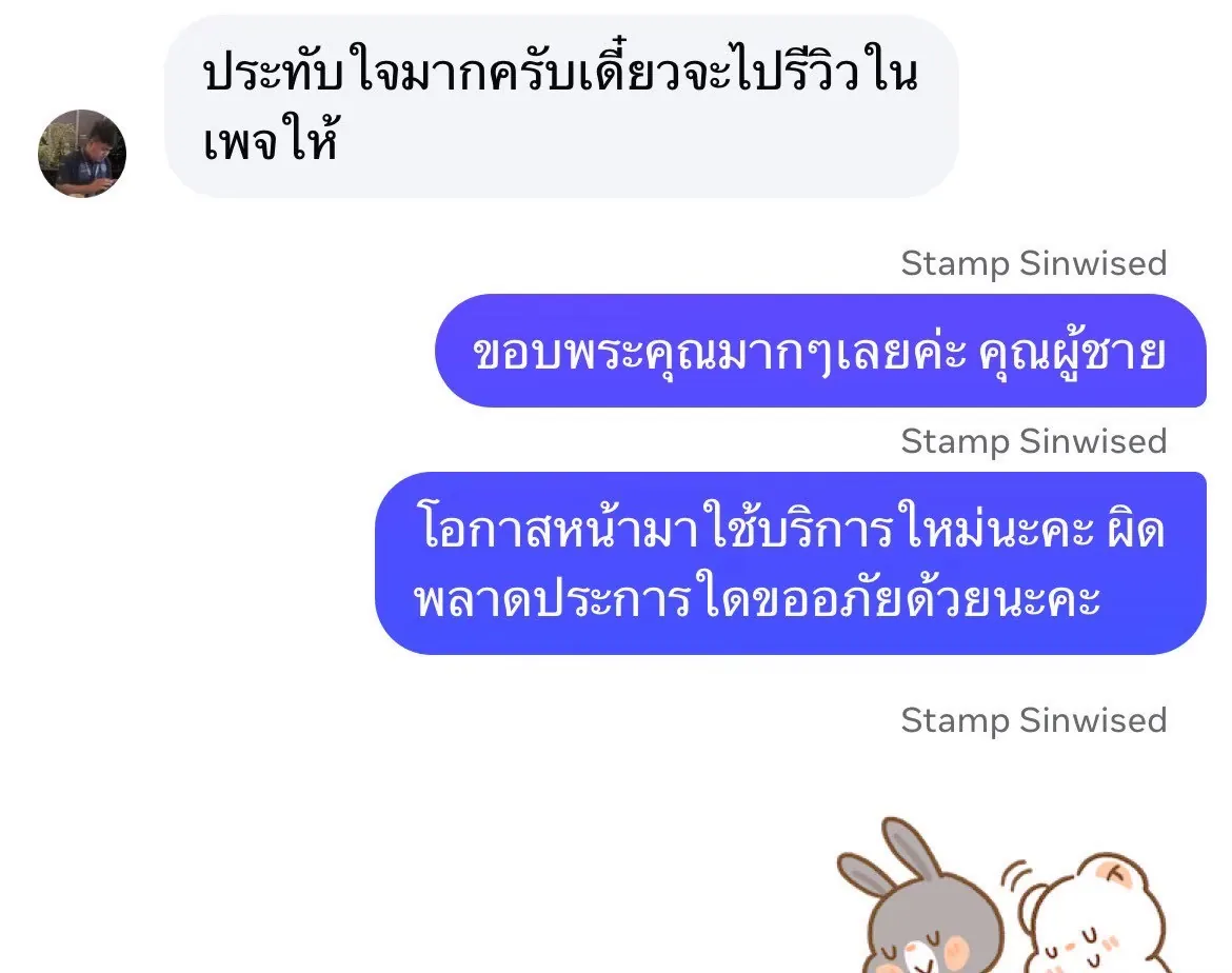 Customer review