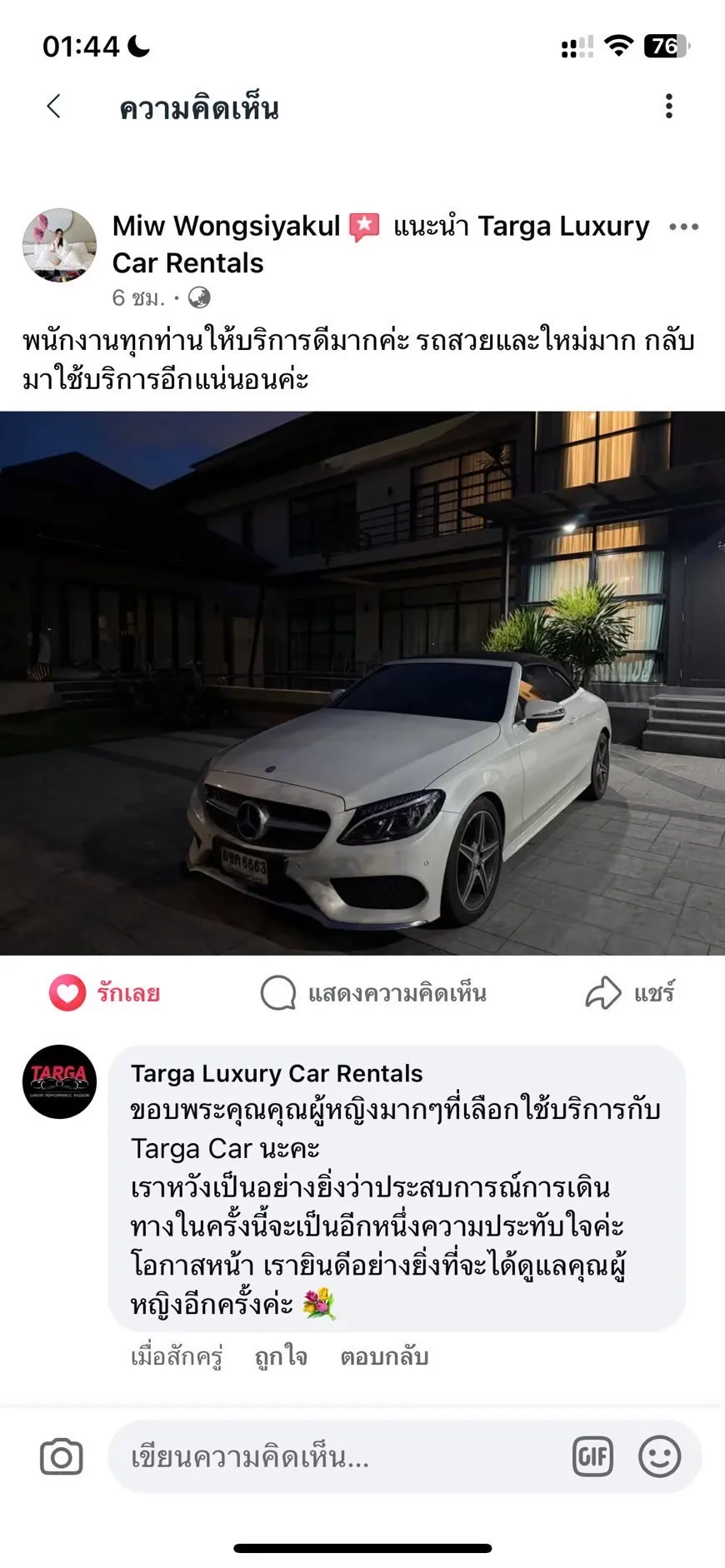 Customer review