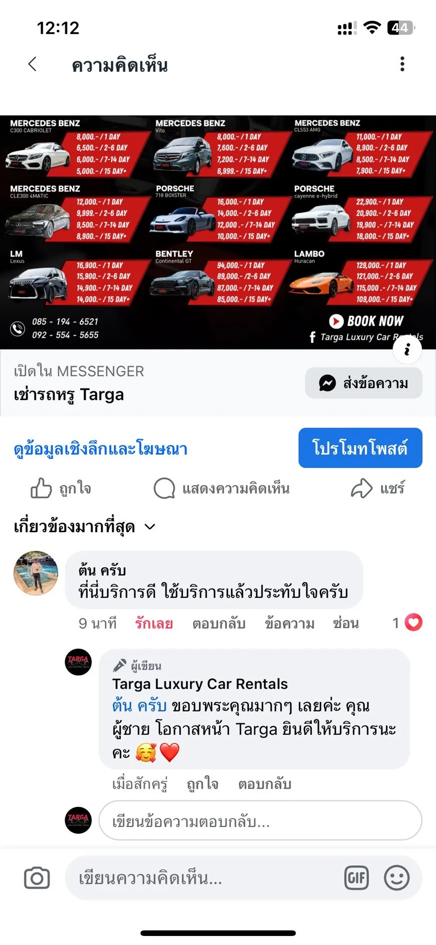 Customer review