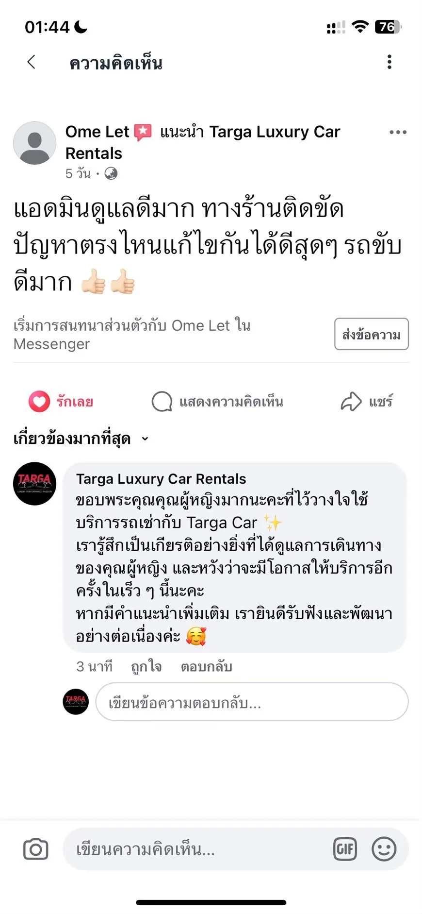 Customer review